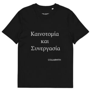 GREEK Innovation and Collaboration